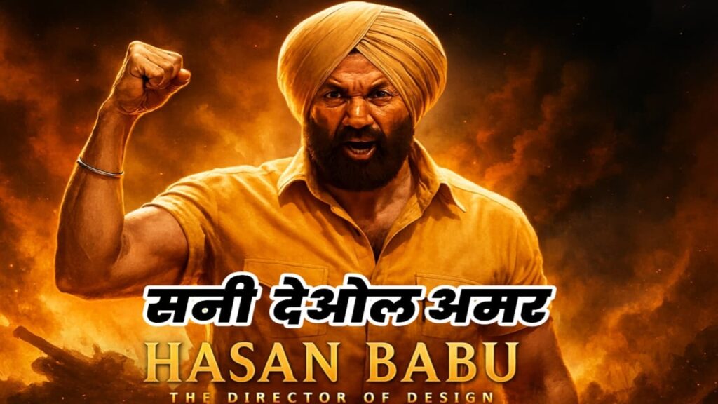 सनी देओल का जोशीला अंदाज़ सिंह साब द ग्रेट फिल्म से